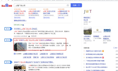 上海*纵广告有限公司与我公司合作网站seo优化