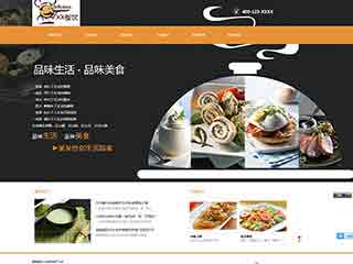 餐饮美食公司网站No：5567
